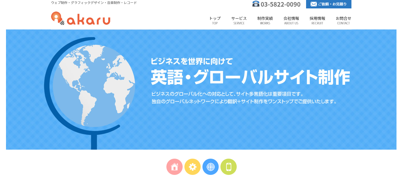 アカル