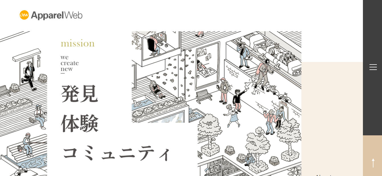アパレルウェブ_トップページ.png