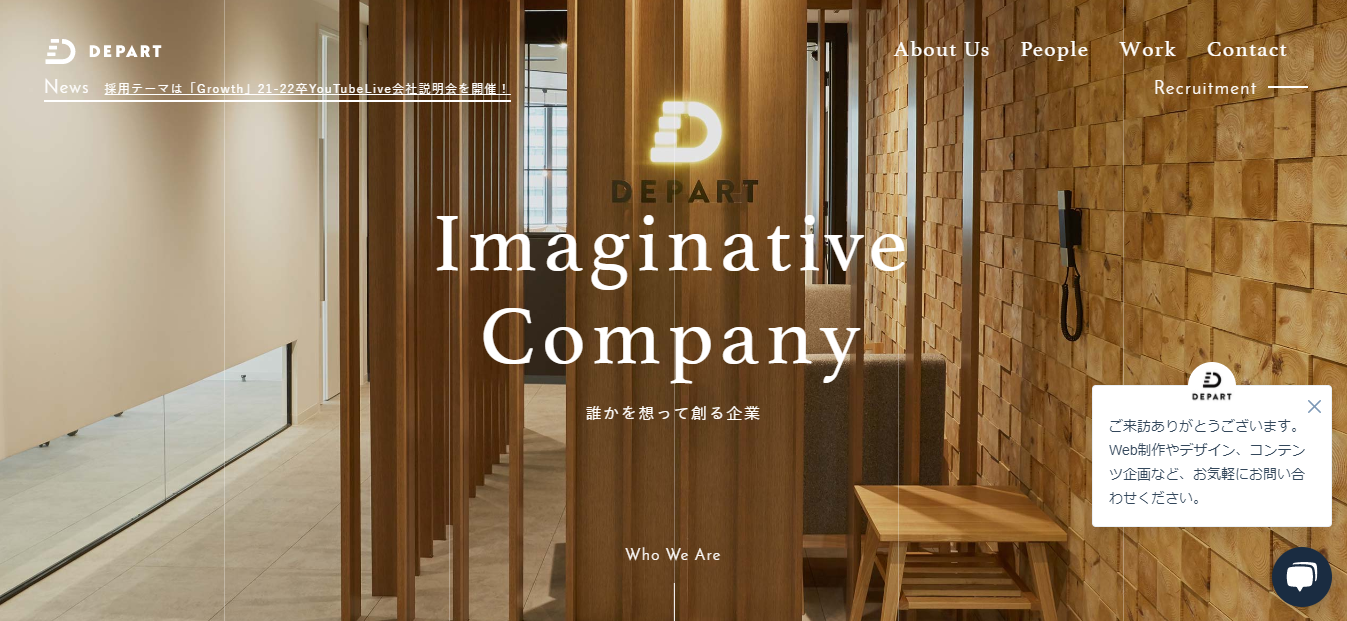 株式会社デパート