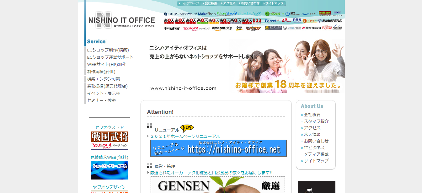 ニシノ