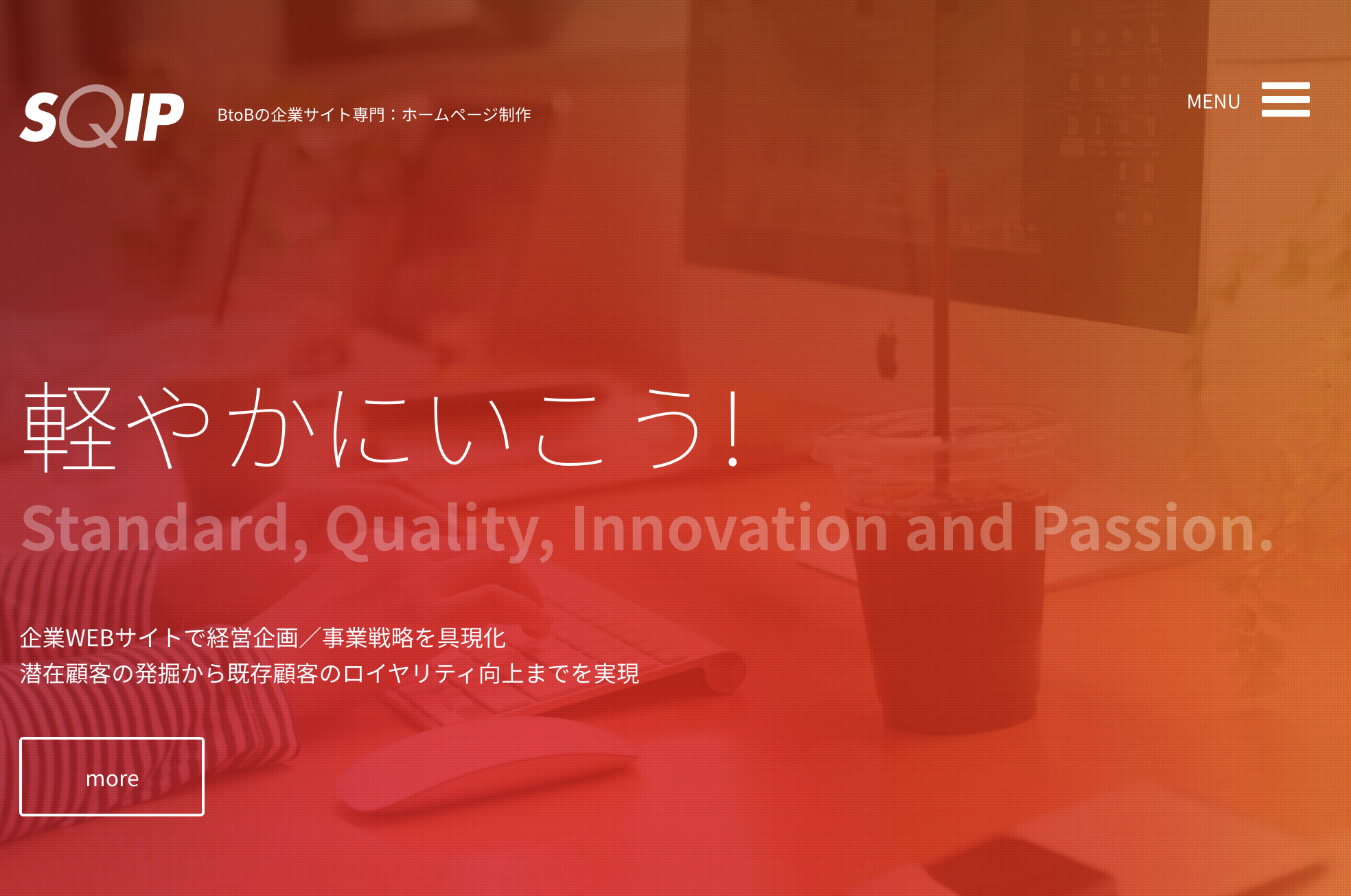 株式会社スキップ様_トップページ.png