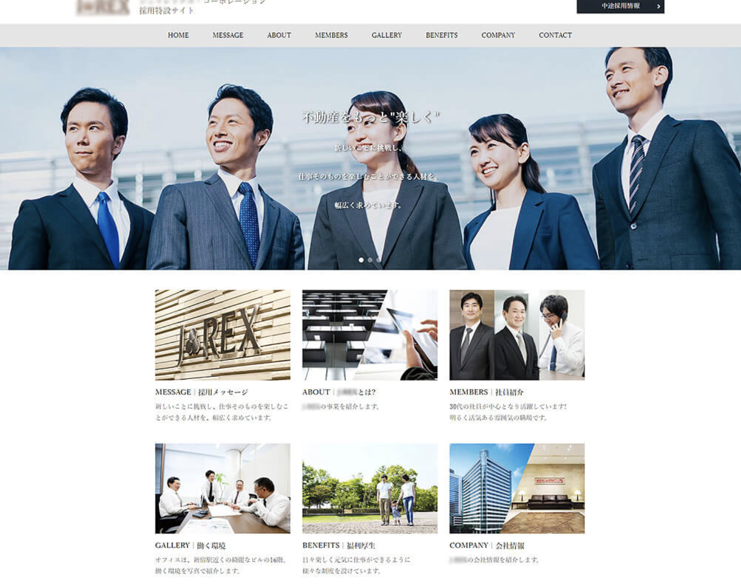 株式会社ビットセンス_不動産関連企業.png