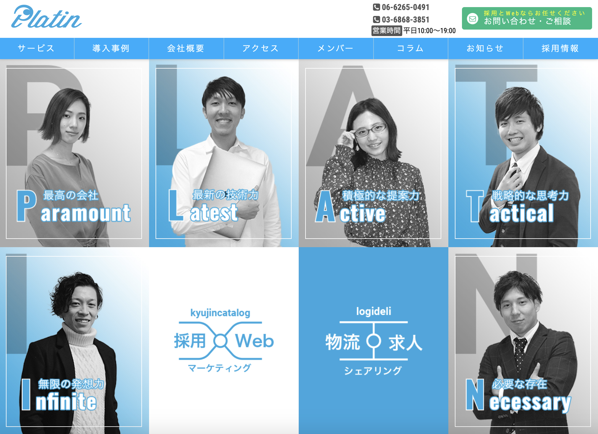 株式会社プラットインTOP.png