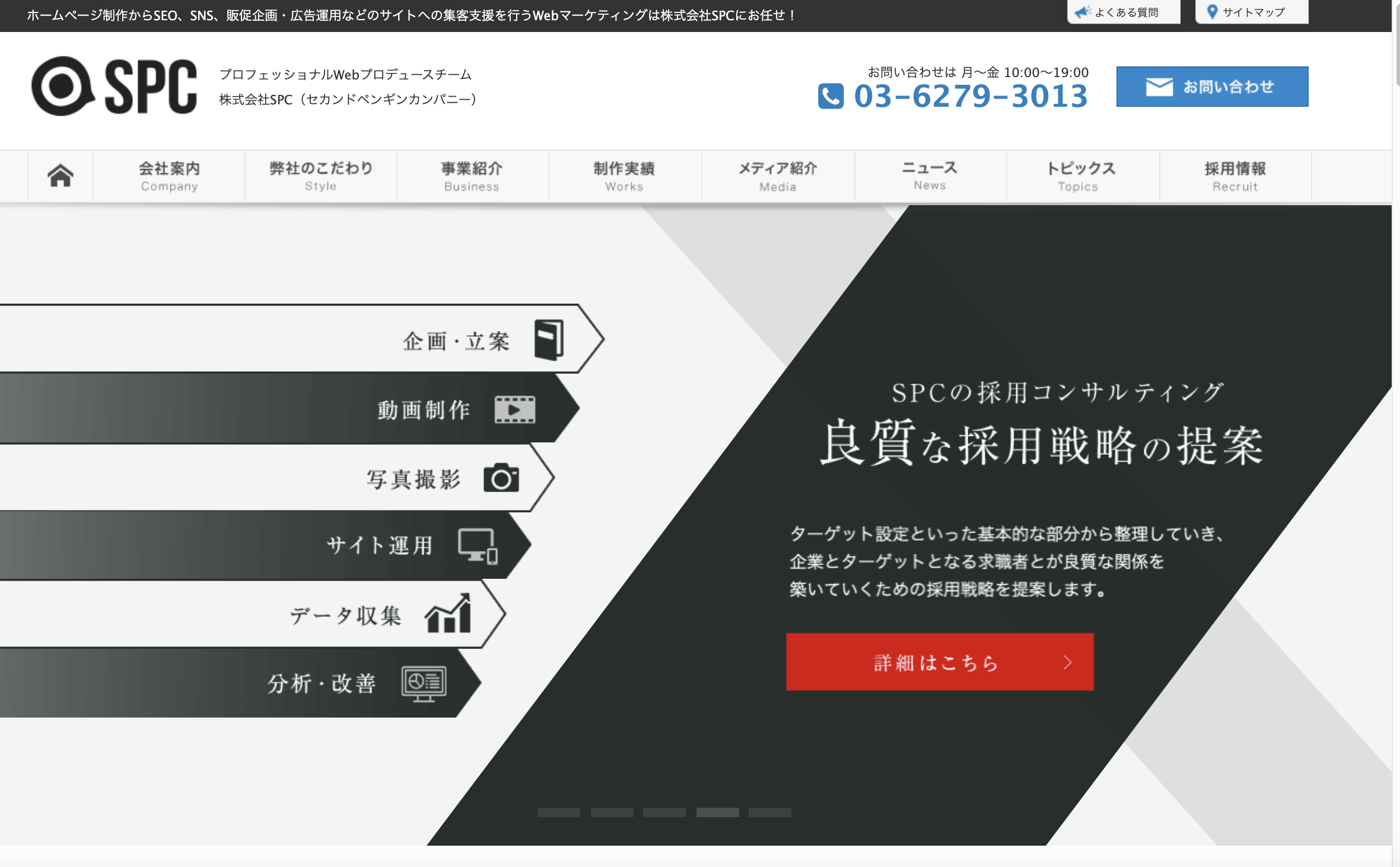 株式会社SPCTOP.png