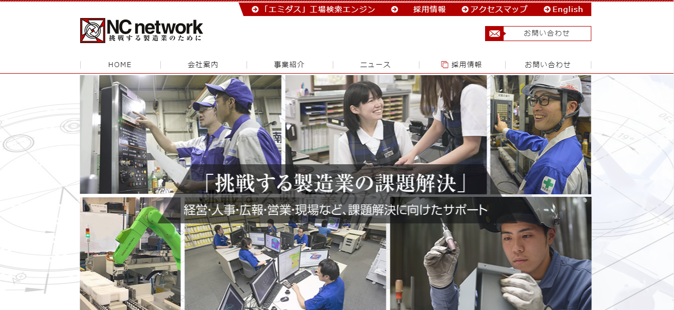 NCネットワーク_トップページ.png
