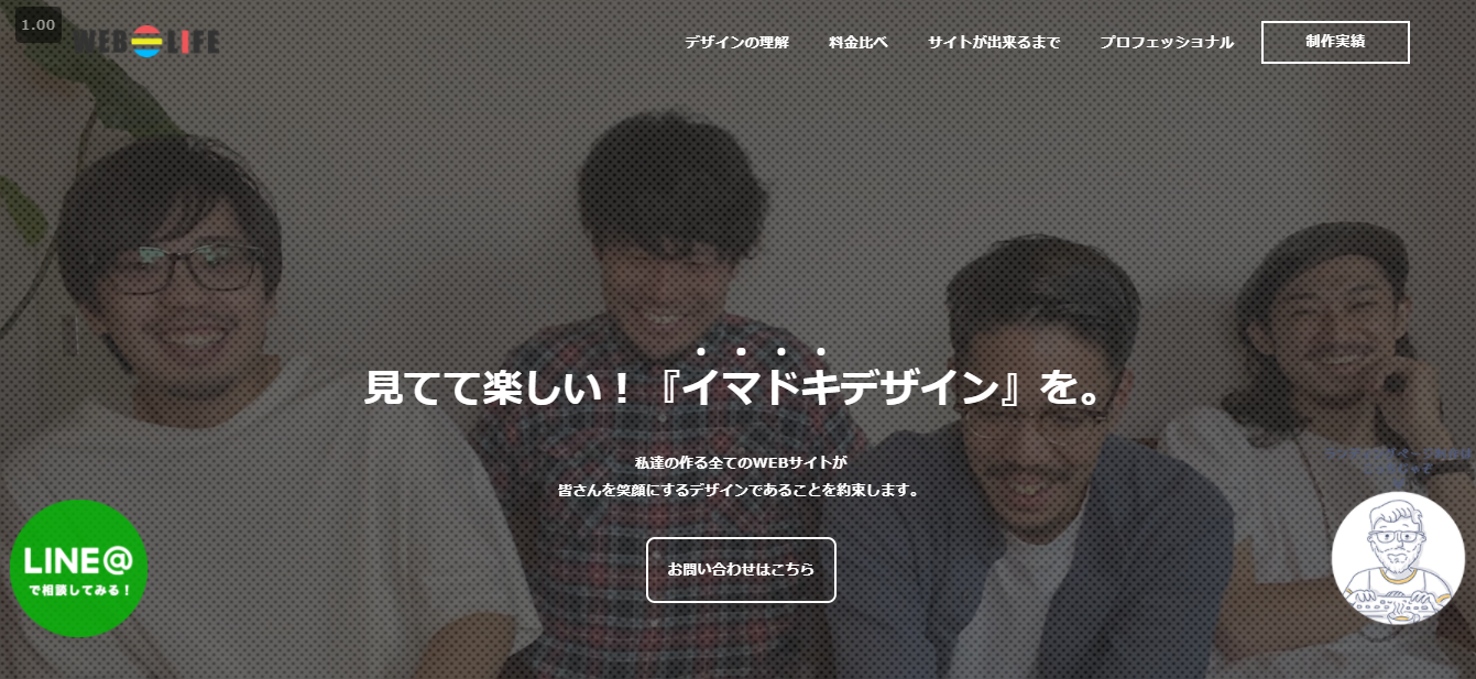 WEB=LIFE(ウェブワライフ)