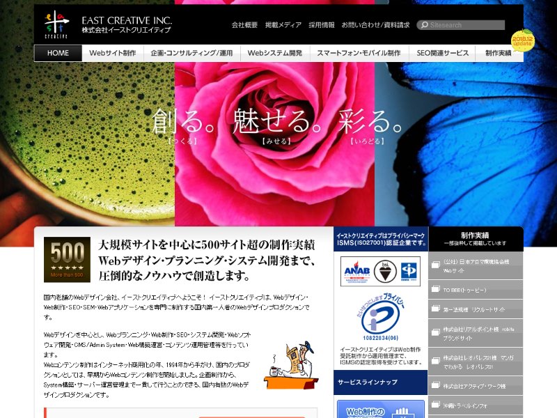 株式会社イーストクリエイティブ