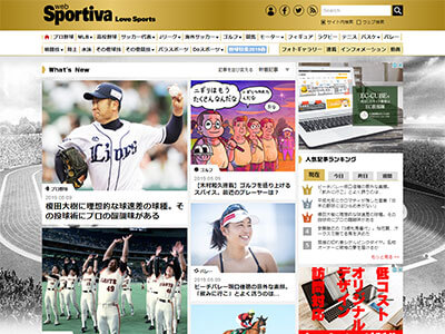 Web Sportiva（集英社）