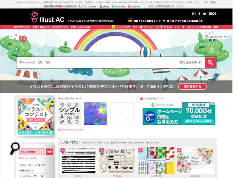 2019年版 商用利用可のフリー素材サイト集 20選 ホームページ制作専門比較サイトウェブタメ