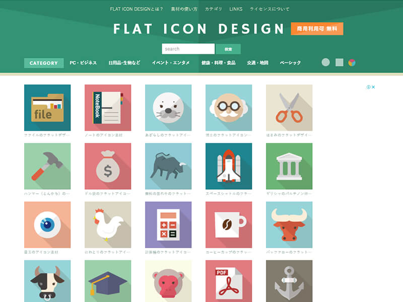 19年版 商用利用可のフリー素材サイト集 選 ホームページ制作専門比較サイトウェブタメ