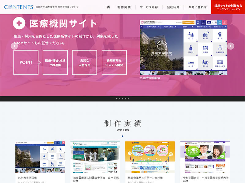 株式会社コンテンツ