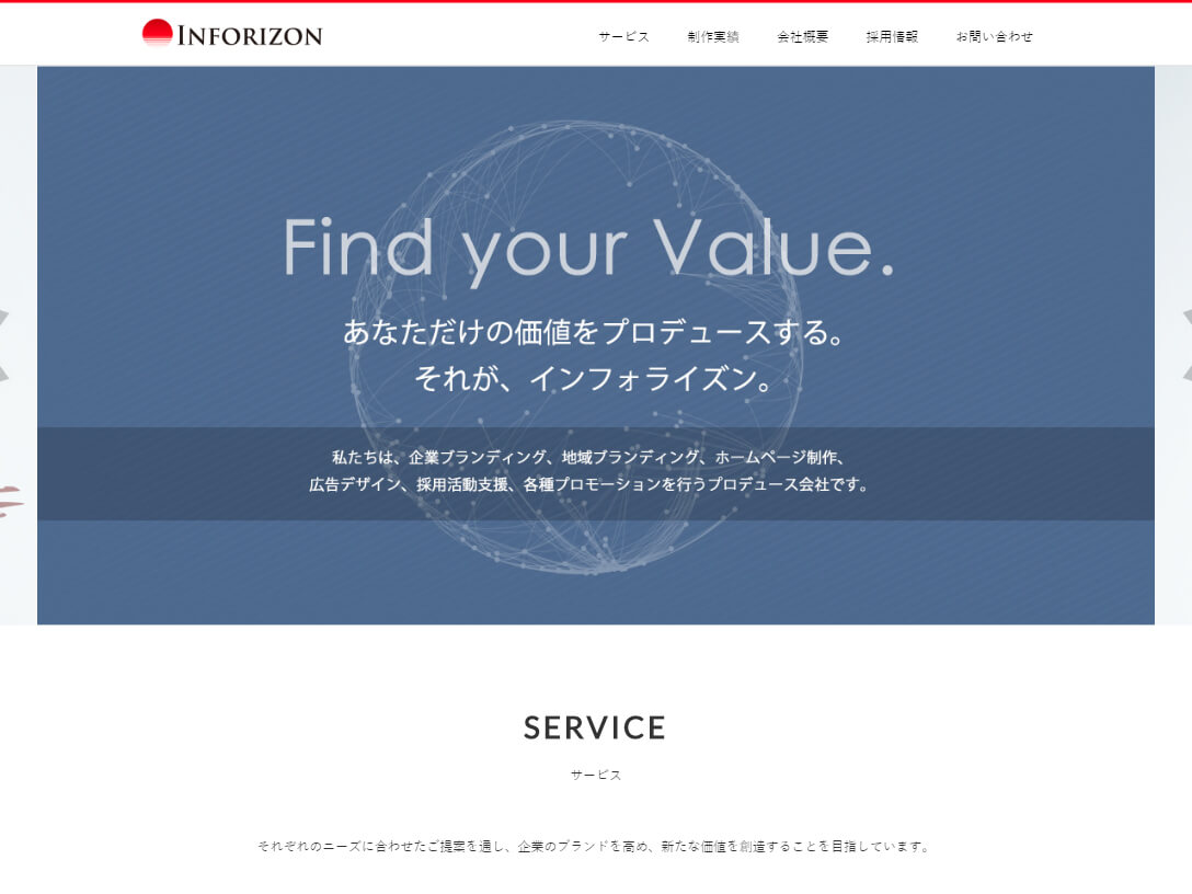 インフォライズン株式会社