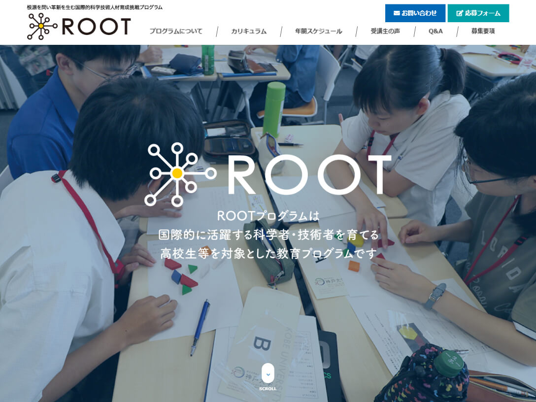 ROOT-国際的科学技術人材育成挑戦プログラム