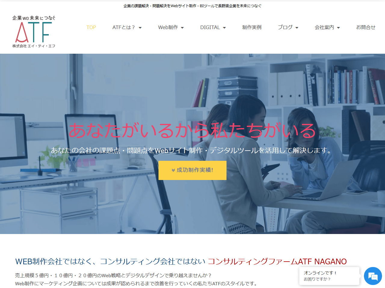 株式会社エイ・ティ・エフ