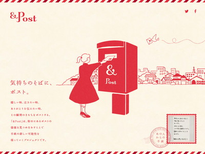 日本郵便「&Post」	