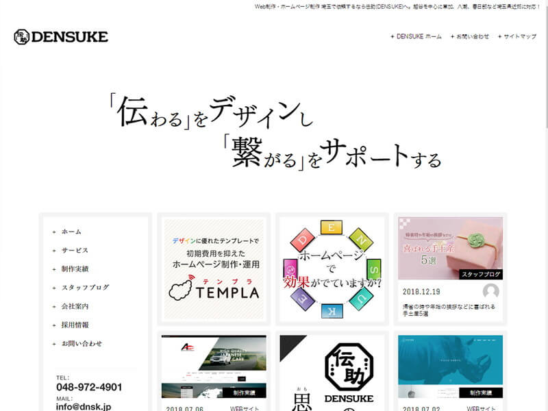 株式会社 伝助